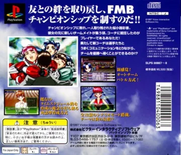 Metal Angel 3 (JP) box cover back